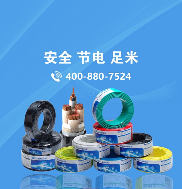 沈陽(yáng)電纜廠